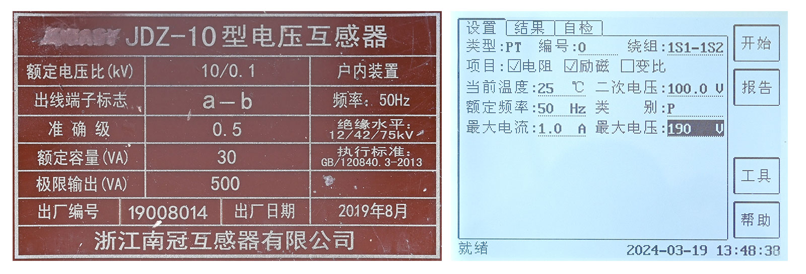 PT電阻、勵(lì)磁試驗(yàn)參數(shù)設(shè)置 PT電阻、勵(lì)磁試驗(yàn)參數(shù)設(shè)置