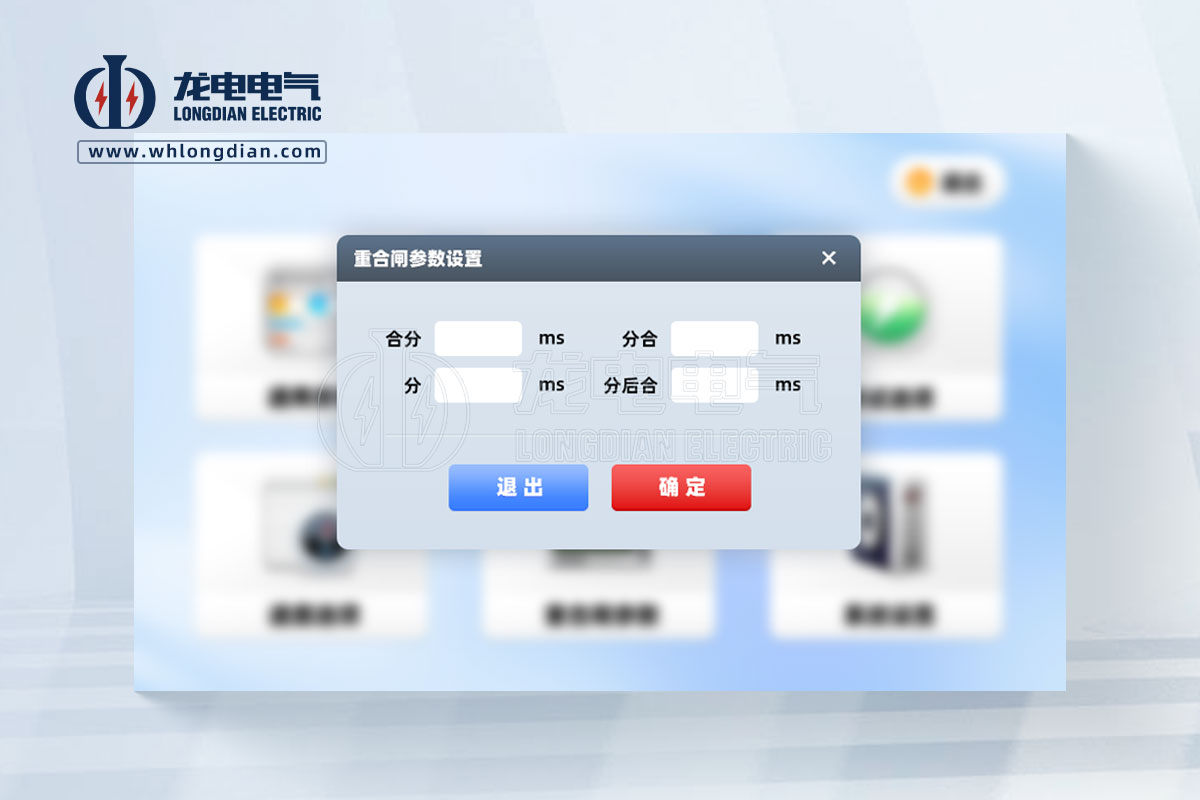 重合閘參數設置 重合閘參數設置