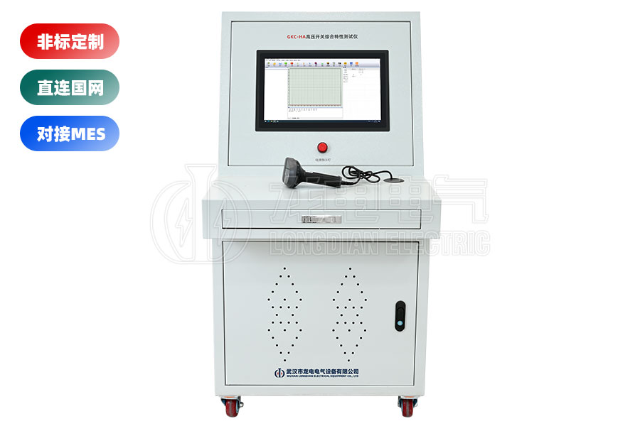 高壓開關(guān)機(jī)械特性測(cè)試系統(tǒng)