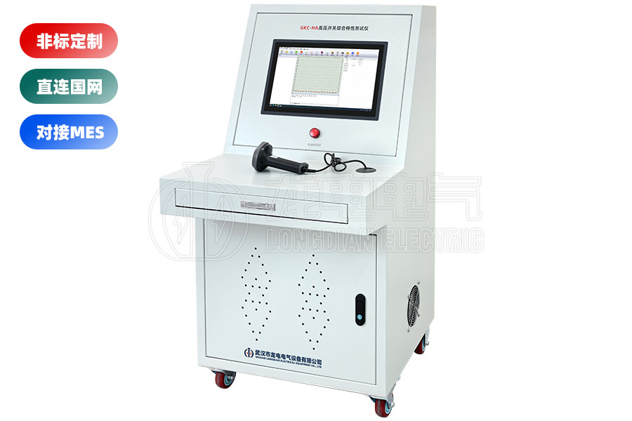高壓開關機械特性測試系統