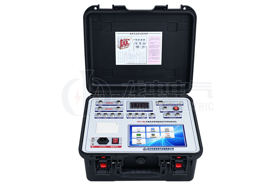 GKC-HBJ交直流合閘電阻斷路器特性測(cè)試儀