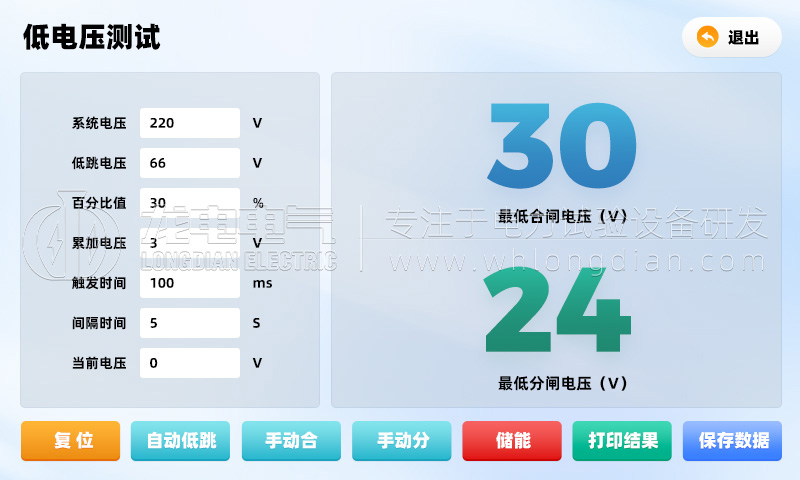 高壓開(kāi)關(guān)特性測(cè)試儀-低電壓試驗(yàn)
