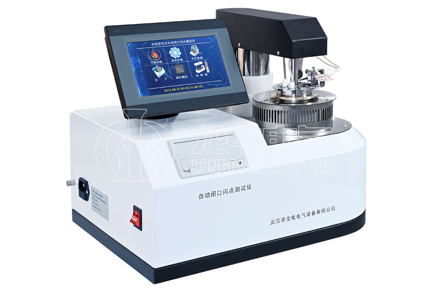 LDBS-3自動閉口閃點測試儀
