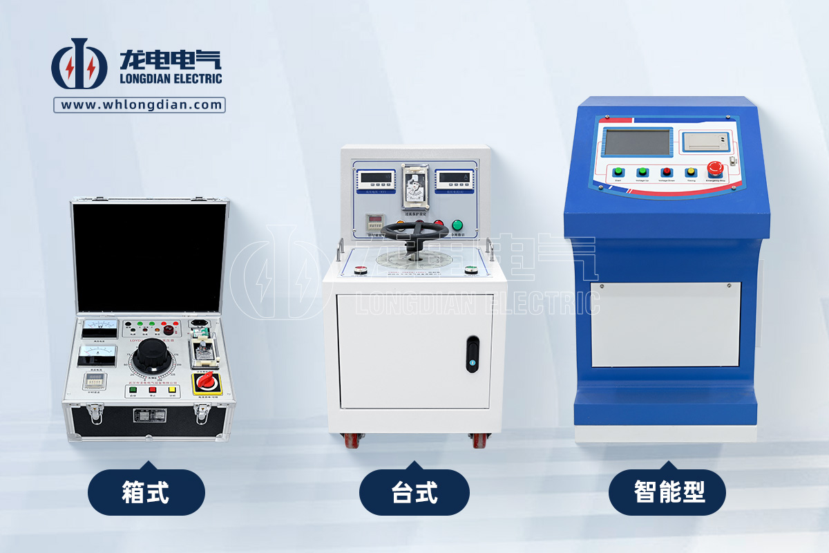 工頻耐壓試驗(yàn)裝置