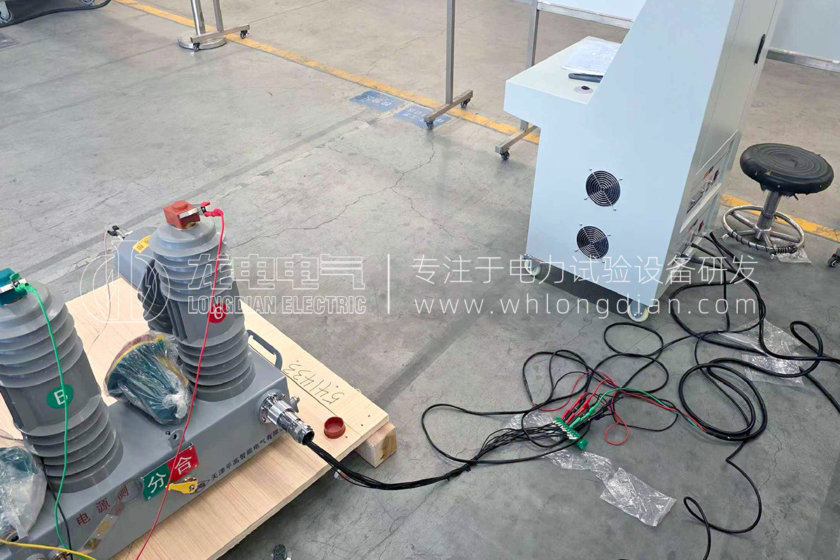 LDGK-II高壓開關磨合測試系統-試驗現場